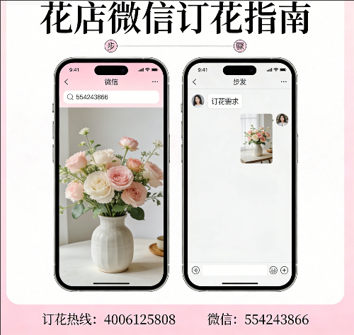 连云港连云区花店微信怎么订花 连云港连云区花店